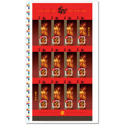 canada stamp 2496ii year of the dragon series 2 uncut press sheet of 12 1 80 2012