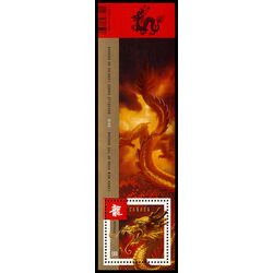 canada stamp 2496 head of dragon 1 80 2012