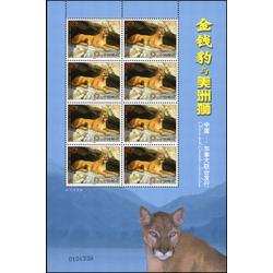 china stamp 3459 cougar puma concolor 2005