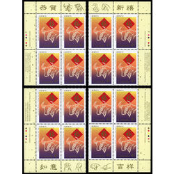 canada stamp 1630 ox and chinese symbol 45 1997 PB SET