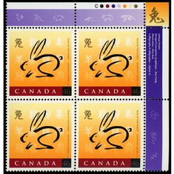 canada stamp 1767 rabbit and chinese symbol 46 1999 PB UR