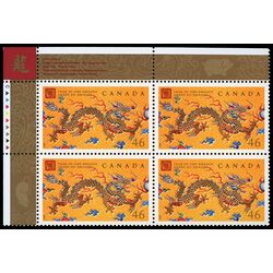 canada stamp 1836 dragon and chinese symbol 46 2000 PB UL