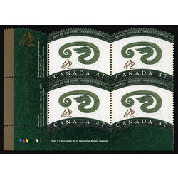 canada stamp 1883 snake and chinese symbol 47 2001 PB LL