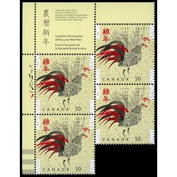 canada stamp 2083 year of the rooster 50 2005 PB UL