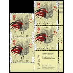 canada stamp 2083 year of the rooster 50 2005 PB LR