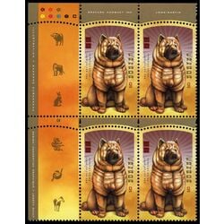 canada stamp 2140 year of the dog 51 2006 PB UL