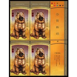 canada stamp 2140 year of the dog 51 2006 PB UR