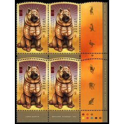 canada stamp 2140 year of the dog 51 2006 PB LR