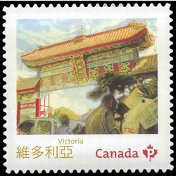 canada stamp 2643h victoria bc 2013